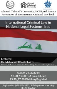 Read more about the article وبینار حقوق بین‌الملل کیفری در نظام‌های حقوقی داخلی: عراق